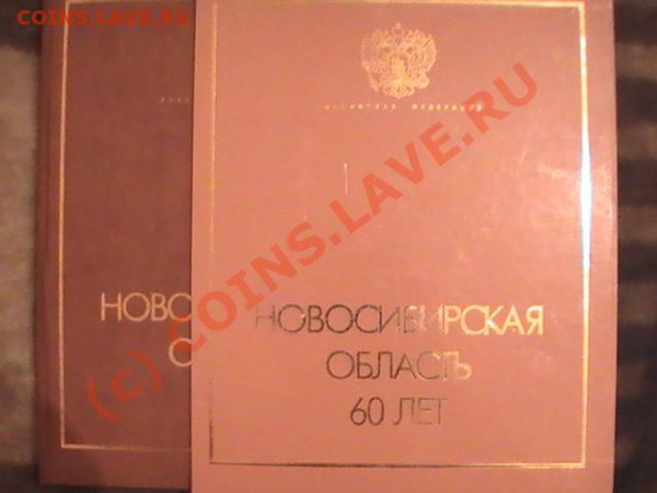 куплю книги по сибири. - 816466408