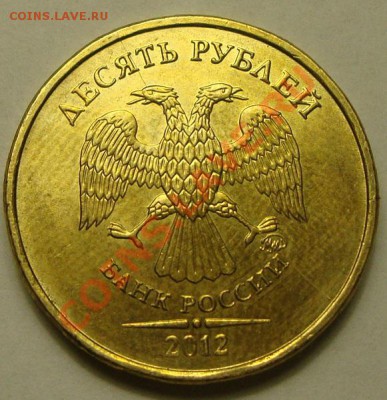 5р 2012, 10р 2011,10р 2012 и 10р год непрочекан Оцените - DSC04334.JPG
