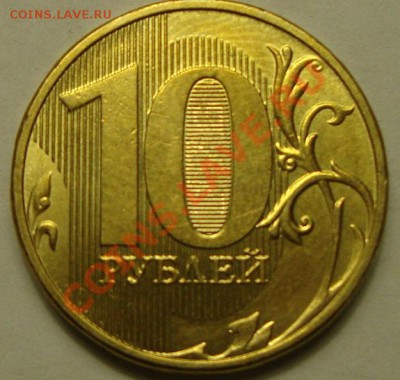 5р 2012, 10р 2011,10р 2012 и 10р год непрочекан Оцените - DSC04335.JPG