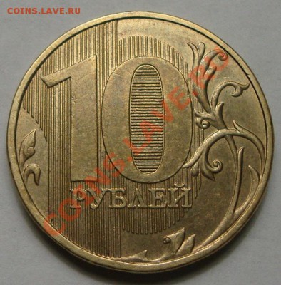 5р 2012, 10р 2011,10р 2012 и 10р год непрочекан Оцените - DSC04339.JPG