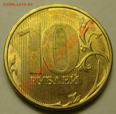 5р 2012, 10р 2011,10р 2012 и 10р год непрочекан Оцените - DSC04343.JPG