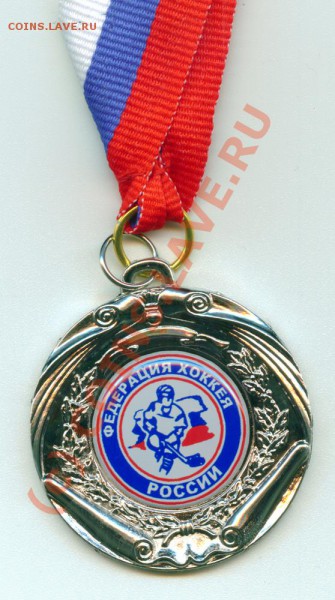 Медаль хоккейная от Федерации до 4.12.09 в 22.00 - Medal FHR 1 low res