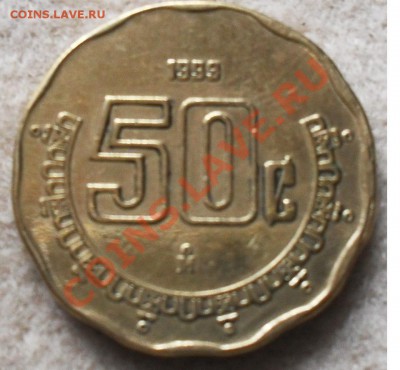 Оцените пожалуйста немного монеток. - 36.JPG