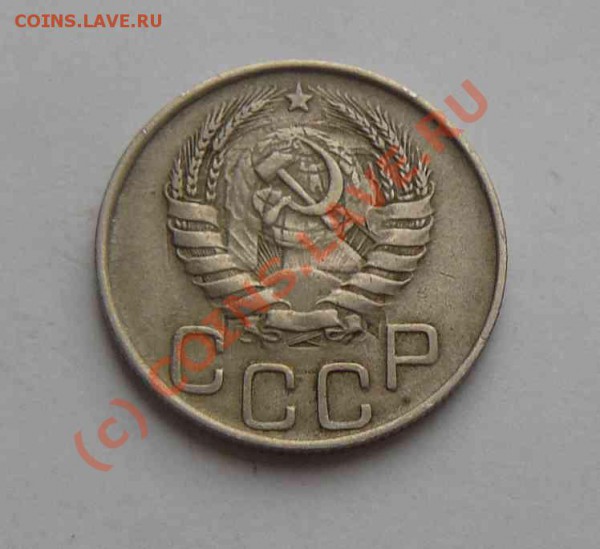20к 1945г Соударение - 20к 1945 л.с.