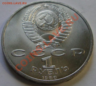 Юбилейка СССР Иванов Толстой Горький Олимпиада 80 - DSC04283.JPG