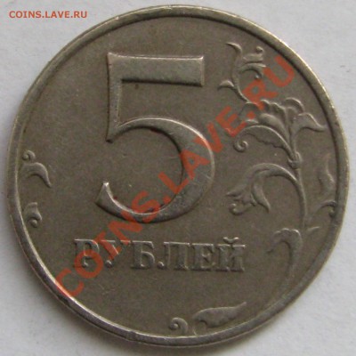 5 ру 1998 г ММД определение шт. - IMG_6480.JPG