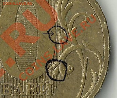 10 руб. шт. реверсов 2011 - 2.2.JPG
