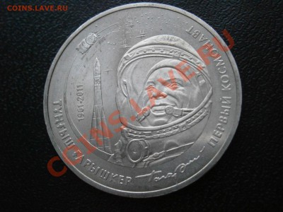 Казахстан 50 тенге Гагарин. до 12.04.12. 22-00 мск - P3200768
