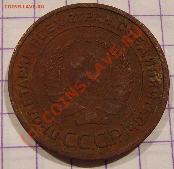 2 копейки 1924 - гладкий гурт до 30 ноября 20-00 МСК - PICT0833.JPG