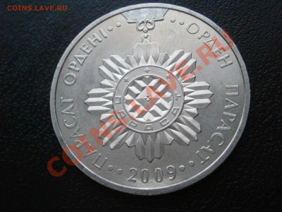 Казахстан 50 тенге. Орден Парасат. 2009г. до1.04 в 22-00 мск - P3200776