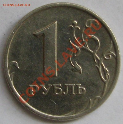 1 ру 2007 г ммд  шт.1.11 до 14.04 21 00 мск - IMG_6484.JPG