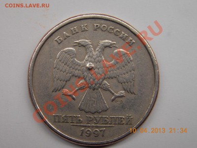 5 рублей 1997г. спмд брак или нет - DSCN0633.JPG