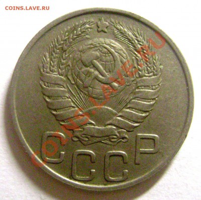 20 копеек 1943 года - БОЛЬШИЕ Серп и Молот - до 14.04.13г. - DSC04060