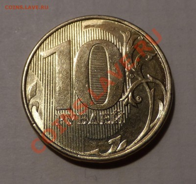 10р Непрочекан. - SAM_0099.JPG