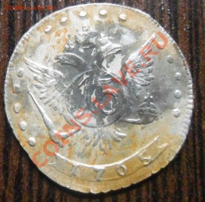 15 копеек 1765 года (ММД) - SAM_1918.JPG