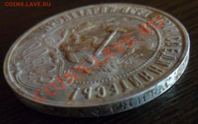 1 рубль 1922 года. РСФСР - SAM_1923.JPG
