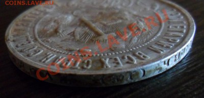 1 рубль 1922 года. РСФСР - SAM_1925.JPG