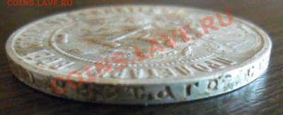 1 рубль 1922 года. РСФСР - SAM_1926.JPG