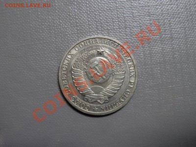 1 Рубль 1986, До 12,04 22-00 - SAM_1303.JPG