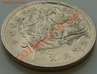 5 копеек 2005. Брак ли? - 2005