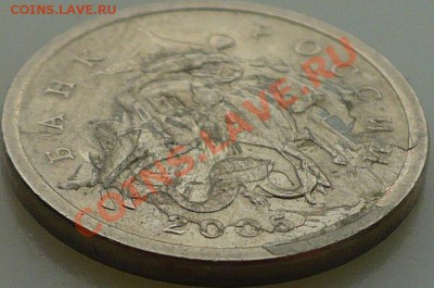 5 копеек 2005. Брак ли? - 5к.2005