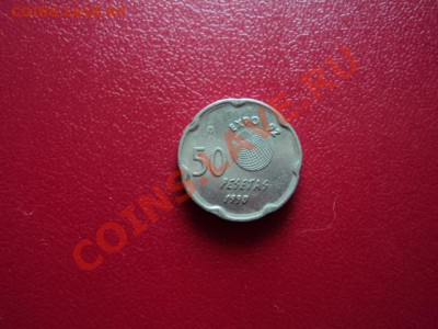 50 песет Испания Севилия Экспо 92 - DSC00247.JPG