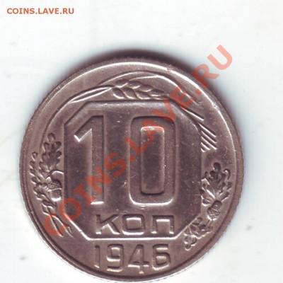 Копейки 1964 года - Scan20207.JPG