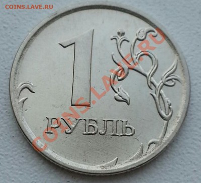1 руб. 2010 м, красивый и ярко выраженный брак штампа аверса - 1