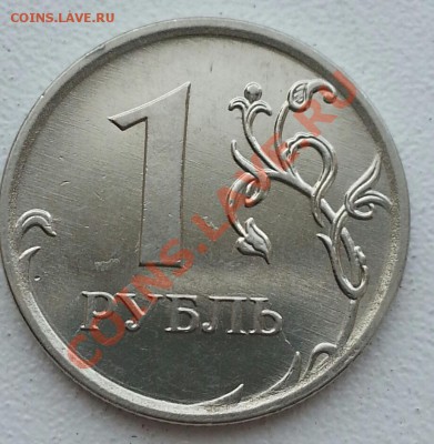 1 руб. 2010 м, красивый и ярко выраженный брак штампа аверса - 2