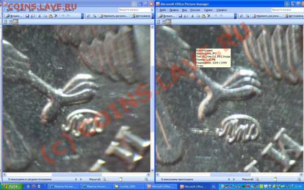 1 рубль 2009 немагнитный - Монограмма Б и В.JPG