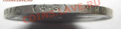 Рубль 1899 (ФЗ) (кладовый) до 12.04.2013 в 22-00 мск - IMGP2795.JPG