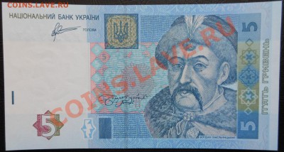5гривен Украина пресс! - DSCN1170