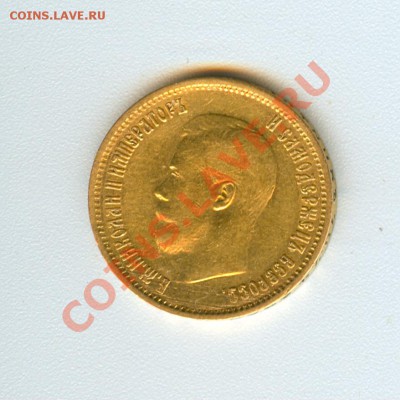 10 рублей 1899 Ф.З. до 13.04.13 в 22.00 Короткий! - wwwww2
