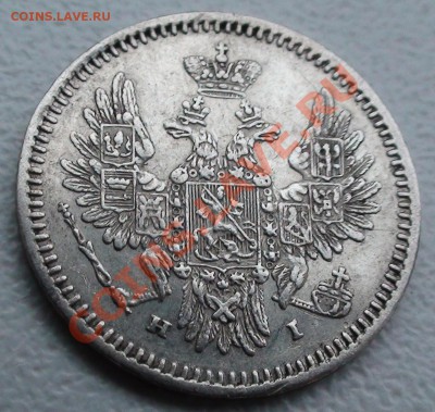 5 копеек 1853 г. СПБ HI, состояние до 16.04 21.00 мск - DSC06516.JPG