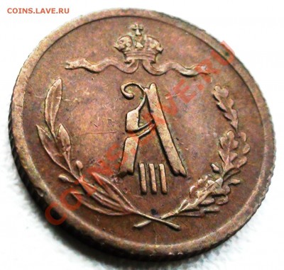 2 копейки СПБ 1894 г. А III, состояние до 16.04 21.00 мск - DSC08014.JPG
