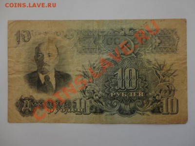 Боны России и СССР - DSC05416.JPG