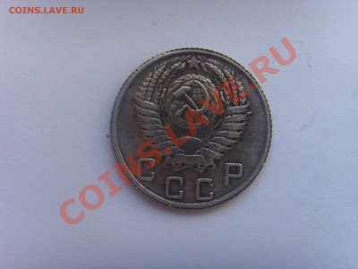 10 копеек 1947 года - SSL22670.JPG