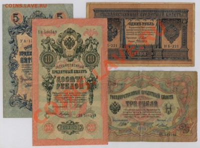 500 руб. 1912 г. Шипов Овчинников с рубля до 17.04 21.00 мск - 001