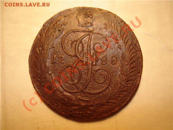 5 КОПЕЕК 1788 ММ   до 03.12.09 - adc61d17f412