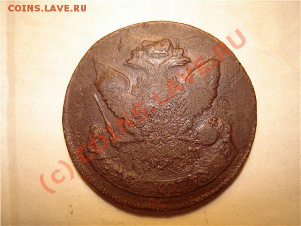 5 КОПЕЕК 1788 ММ   до 03.12.09 - fc390552274b