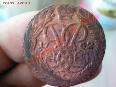 две копейки 1762 Петр III  до 21.00  15 апреля - 1365679732634