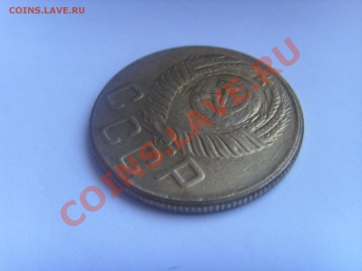 5 копеек 1947 год - SSL22644.JPG