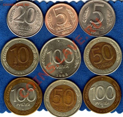 50 и 100 рублей 1992 года ММД и ЛМД + бонус ! До 13.04.13г. - img290