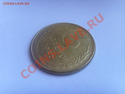 3 копейки 1947 года - SSL22647.JPG