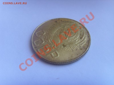 3 копейки 1947 года - SSL22650.JPG