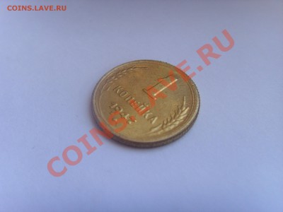 1 копейка 1947 - SSL22658.JPG