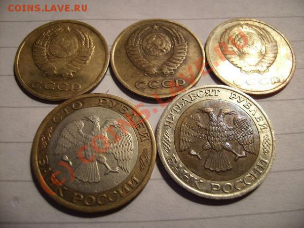 50р 100р 1992г ММД. 3копейки 1966г 3 шт бонусом. - 66 2