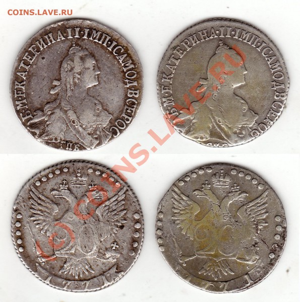 20 копеек 1771 - MK 2 shtuki 20 kop 1771 raznye