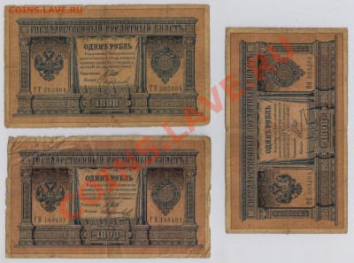 6 шт. имперских рублей 1898 г. с рубля до 17.04 21.00 мск - 003