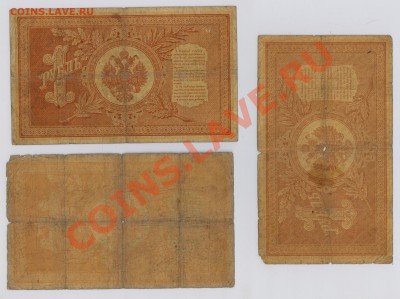 6 шт. имперских рублей 1898 г. с рубля до 17.04 21.00 мск - 002 (2)